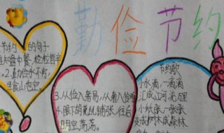 勤俭节约顺口溜 勤俭节约顺口溜20字