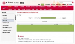 开户行怎么查 开户行怎么查农业银行电话