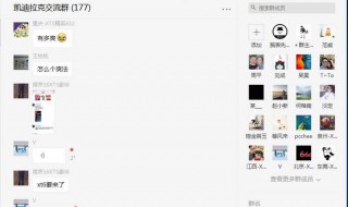 微信怎么搜索群（微信怎么搜索群号加入）