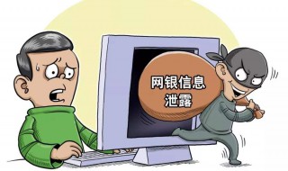 个人信息泄露怎样处理 个人信息泄露怎样处理信息泄露