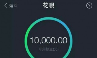 怎样开通花呗收款 个人怎样开通花呗收款