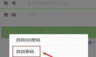 微信登录密码忘了怎么办（手机号不用了,微信登录密码忘了怎么办）