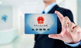 社保退休金计算方法 社保退休金计算方法公式