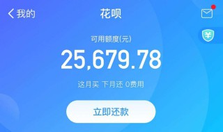 花呗怎样提高额度 花呗怎样提高额度?