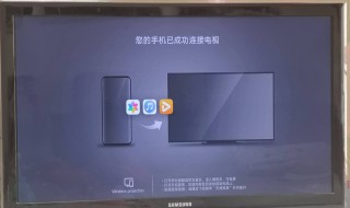 电视机投屏设置方法 索尼电视机投屏设置方法