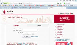网银怎么开通使用 网银怎么开通怎么用