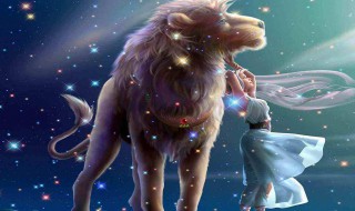 狮子男和什么星座最配 狮子男和什么星座最配排行