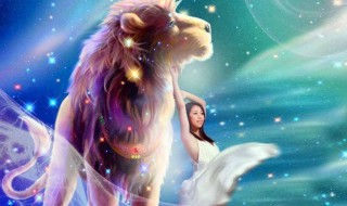 狮子座女和什么座最配 狮子座女和什么座最配做闺蜜