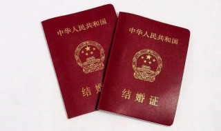 补办结婚证需要什么材料 补办结婚证需要什么材料多长时间