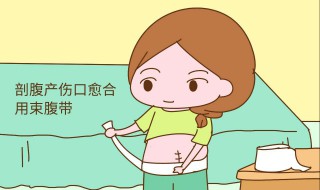 束腹带的正确使用方法（束腹带的正确使用方法图解视频）