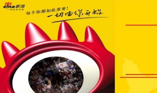 微博如何看访客记录 微博怎么看谁访问了你