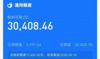 如何还花呗的钱 如何还花呗的钱提前还款