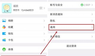 如何清理微信内存空间（如何清理微信内存空间又不删除聊天记录）