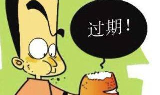 过期食品如何销毁（过期食品如何销毁处理）