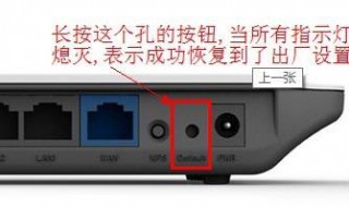 路由器如何恢复出厂设置 路由器如何恢复出厂设置重新设置密码