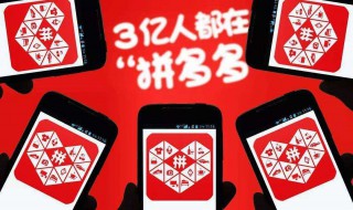 拼多多如何取消拼单（拼多多如何取消拼单?）