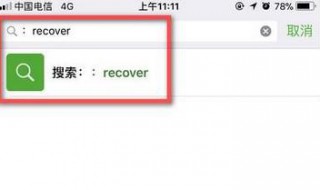 如何找回删除的微信好友 如何找回删除的微信好友只知道名字