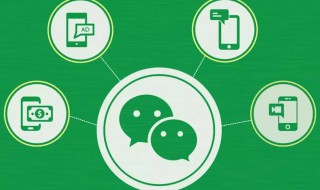 怎样能查到别人微信记录 怎样能查到别人微信记录和微信号