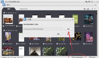 已删除的照片怎么恢复 手机已删除的照片怎么恢复