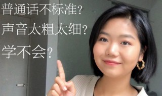 怎么让声音变好听 变声期怎么让声音变好听