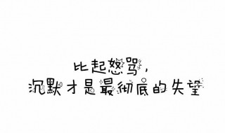 现实说说致自己的 一句话说透人生