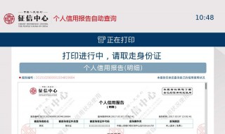 如何查询个人征信信用报告 怎么查征信个人信用报告