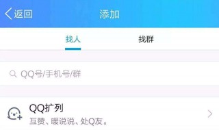 为什么我的qq没有扩列（为什么我的qq没有扩列这个功能）
