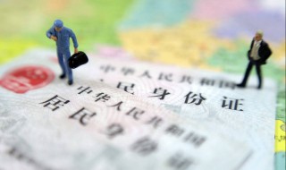 身份证大小尺寸多少（二代身份证大小尺寸多少）