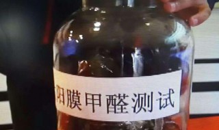 甲醛多少算超标 甲醛多少算超标多少算正常