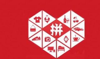 拼多多店铺权重怎么看（拼多多店铺权重怎么查看）