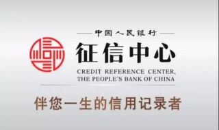 怎么查询个人央行征信报告 怎么查询个人央行征信报告