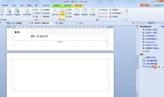 怎么删除wps中的空白页（word最后一页死活删不掉）