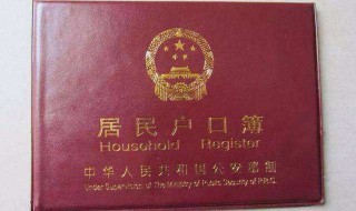 户籍地址怎么填 户籍地址怎么填示范图片