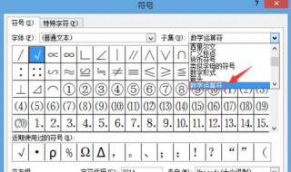 怎么打平方符号 苹果手机怎么打平方符号