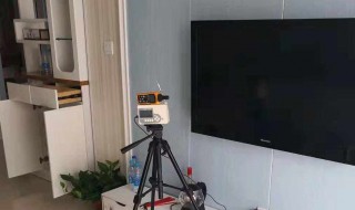 甲醛标准值是多少 入住甲醛标准值是多少