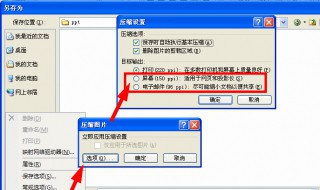 怎样压缩图片大小（怎样压缩图片大小kb）
