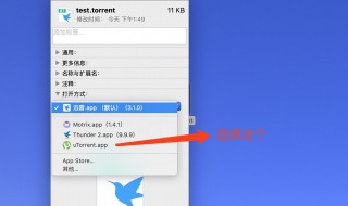 打开方式怎么设置成默认的