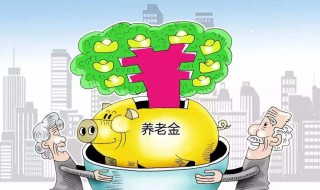 今年退休的养老金怎么计算