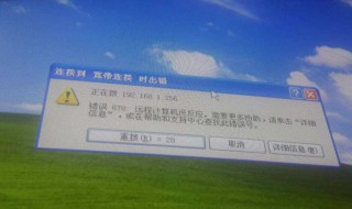 电脑提示出现ip地址冲突该怎么解决