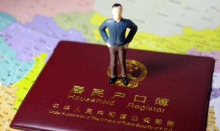 户籍所在地怎么填写才规范（户籍所在地怎么填写样板）