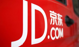 店铺写着京东自营是什么意思 店铺写着京东自营是什么意思呀