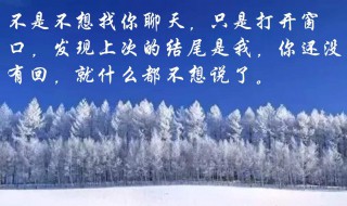 聊天结尾技巧 聊天一般怎么结尾