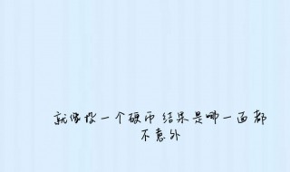 qq可爱个性签名大全（很可爱的qq个性签名）