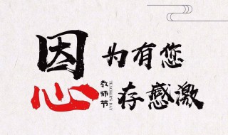 心存感激的句子 对领导表达心存感激的句子