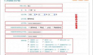 如何申请网站（如何申请网站地址）