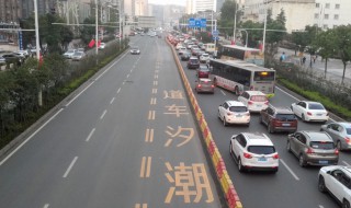 什么是潮汐车道 什么是潮汐车道标志