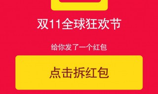 天猫红包怎么用（天猫红包怎么用不了）