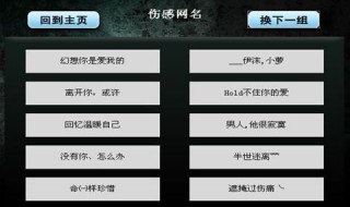 什么网名 什么网名能带来财运好运