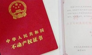 产权证办不了原因（产权证办不了原因怎么写）