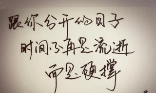 形容时间流逝的句子（形容时间流逝的句子简短）